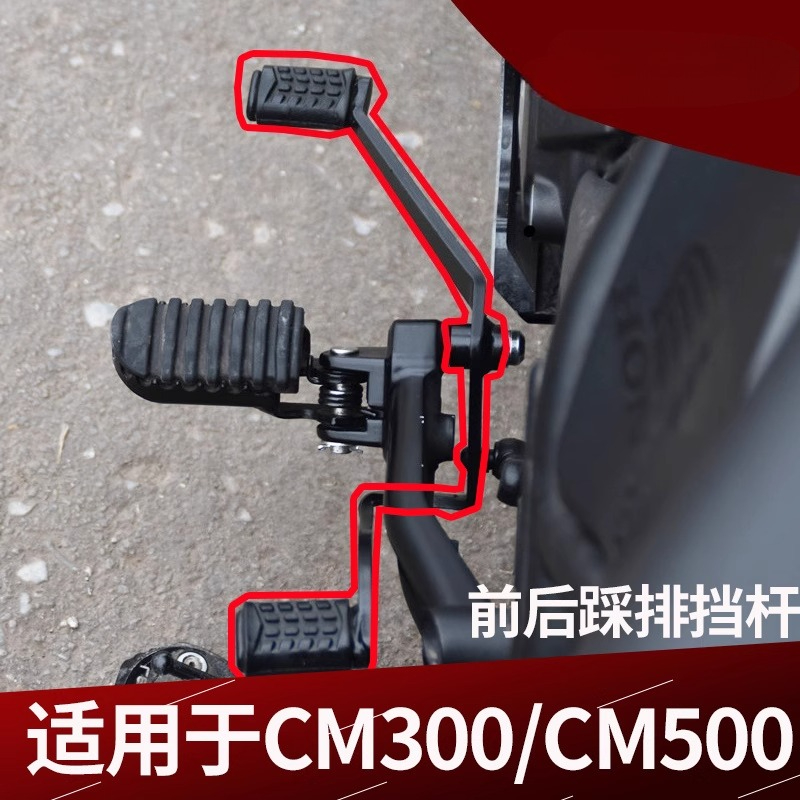 Motorcycle Gear On Sale - Untuk Honda Rebel 300 CMX300 CM300
